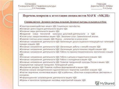 индикаторы эффективности методической службы муниципального района